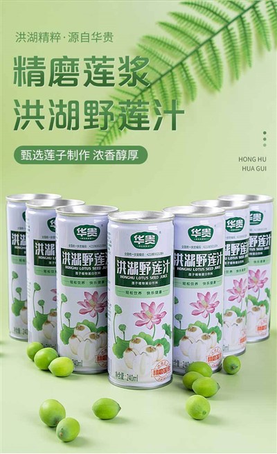 Jugo de semilla de loto silvestre